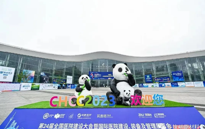 多拉功能材料在医院建设展会闪亮登场，聚首蓉城，我们在成都相见！
