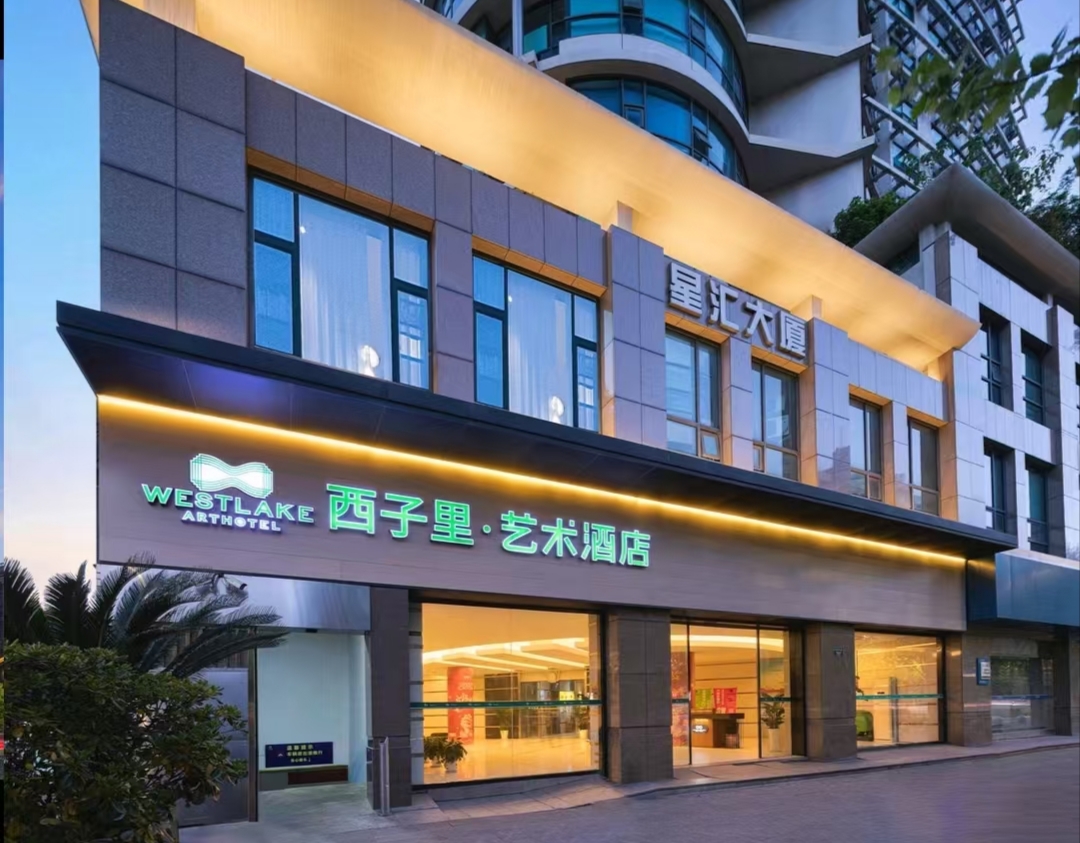 酒店